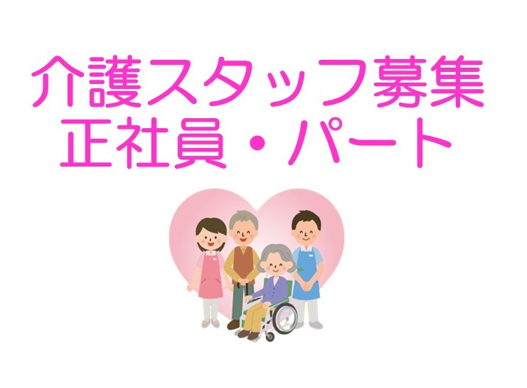 地域密着型特別養護老人ホーム　あおぞら