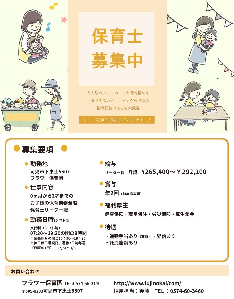 地域密着型特別養護老人ホーム　あおぞら