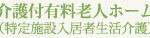 友楽の杜ささゆり｜上牧町奈良県北葛城郡上牧町ささゆり台三丁目２番３号の介護付き有料老人ホームの写真