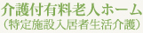 友楽の杜ささゆり