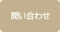 友楽の杜ささゆり