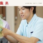 グループホーム　まみや｜函南町静岡県田方郡函南町間宮891番地の8グループホームまみやの介護付き有料老人ホームの写真