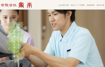 グループホーム　まみや