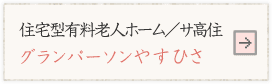グループホーム　まみや