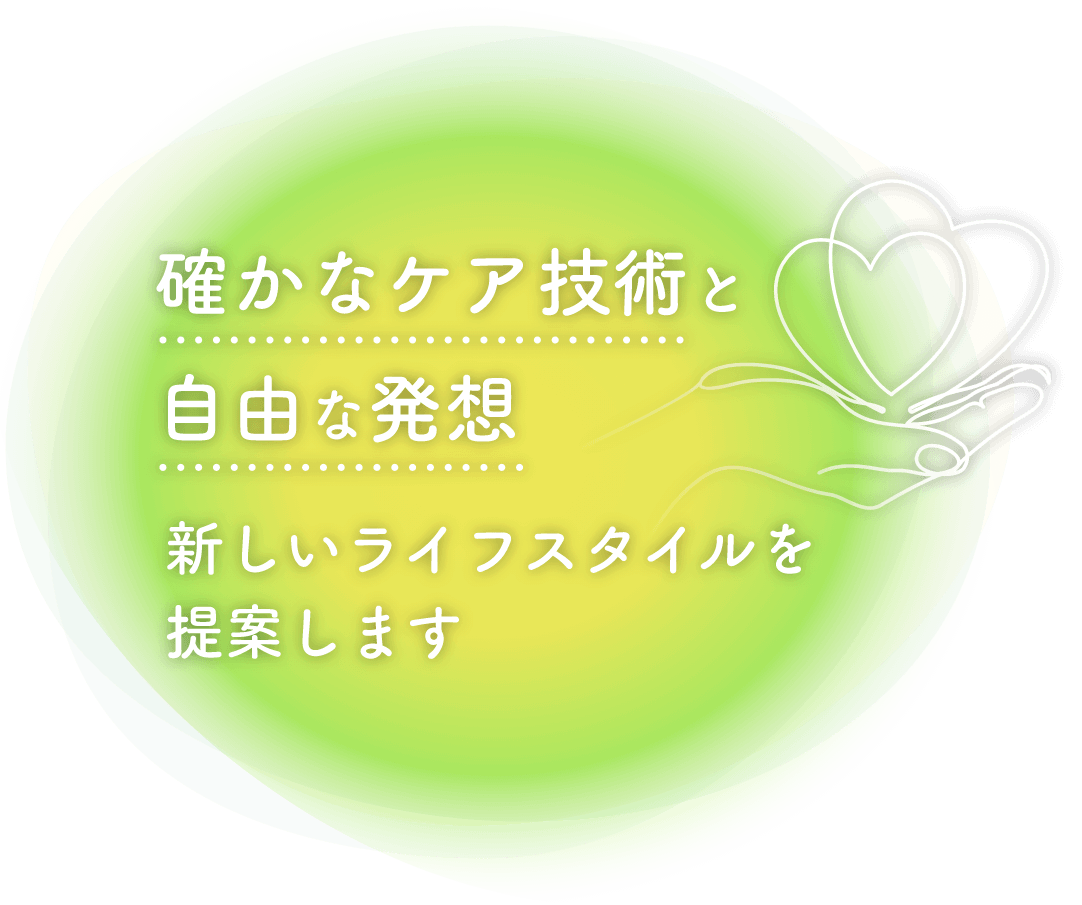 特別養護老人ホーム　さつき荘