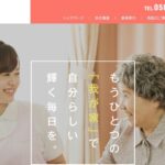 グループホーム百々刈谷｜刈谷市愛知県刈谷市築地町3丁目29番地10の介護付き有料老人ホームの写真