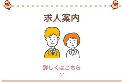 介護付有料老人ホーム　ファミリィエ