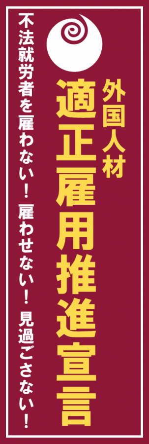 社会福祉法人尚生会　特別養護老人ホーム　かさまグリーンハウス