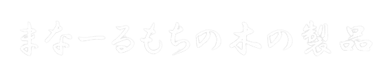 花水木