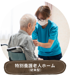 社会福祉法人　聖桜会　すずらんの里