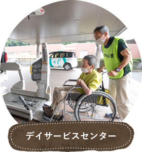社会福祉法人　聖桜会　すずらんの里