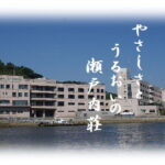 グループホーム泰山木｜笠岡市岡山県笠岡市横島1216の介護付き有料老人ホームの写真