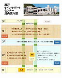 グループホーム泰山木