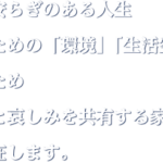 特別養護老人ホーム　　セ・シボンかしま｜鹿嶋市茨城県鹿嶋市須賀1350-1の介護付き有料老人ホームの写真