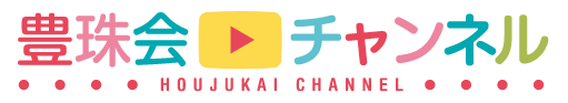 八幡苑グループホーム睡人亭