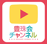 大津川八幡苑グループホームせむろ