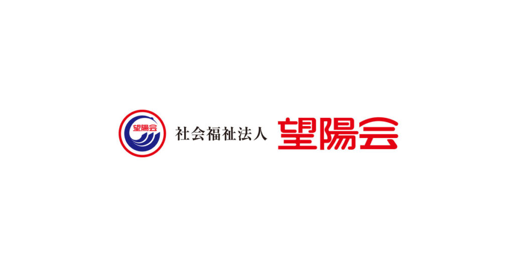 特別養護老人ホーム望陽荘
