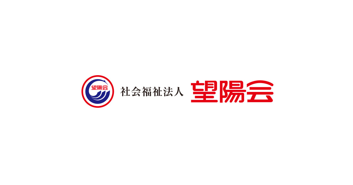 特別養護老人ホーム望陽荘