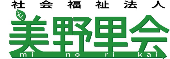 グループホーム輝陽園