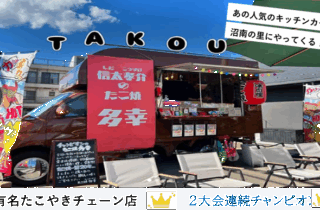 グループホーム沼南の里