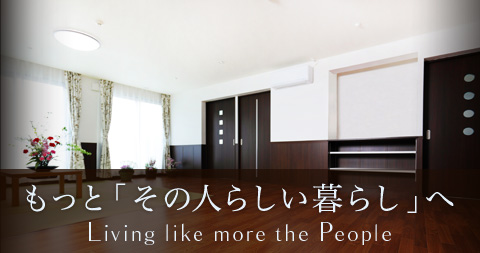 グループホームなごみの里