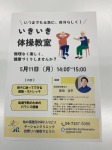 シーハーツ柏の葉