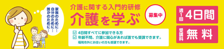 アップルハートくつろぎ春日南