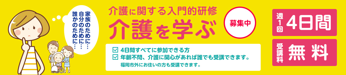 アップルハートくつろぎ春日南
