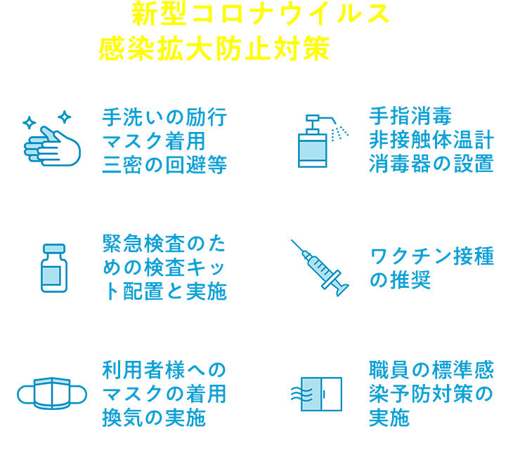 アップルハートくつろぎ春日南