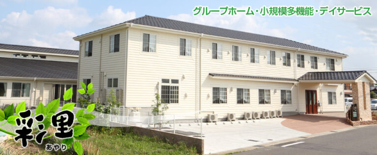 グループホーム風里