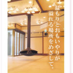 特別養護老人ホーム　あさひが丘｜春日井市愛知県春日井市神屋町1306番地1の介護付き有料老人ホームの写真