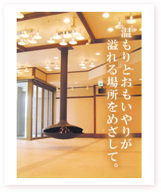 特別養護老人ホーム　あさひが丘