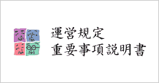 特別養護老人ホーム　あさひが丘