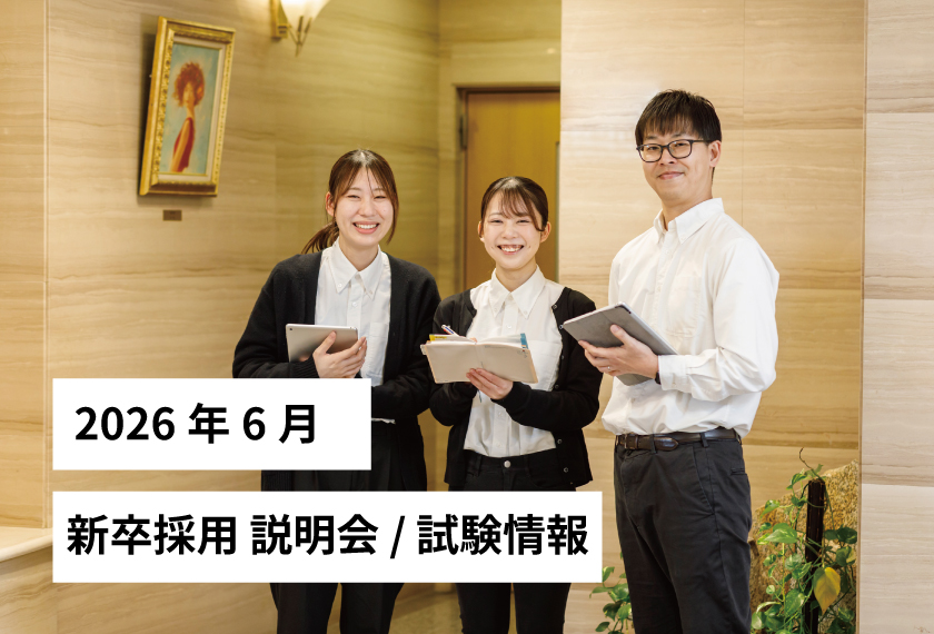 特別養護老人ホームグレイスフル浅山