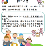 グループホームあいゆう