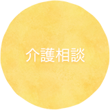 グループホームあいゆう