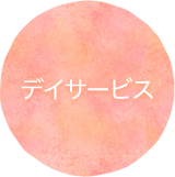 グループホームあいゆう