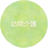 グループホームあいゆう