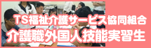 サン太陽ホーム春日井