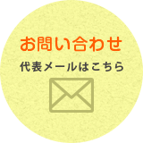 サン太陽ホーム春日井