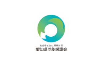 グループホーム春緑苑