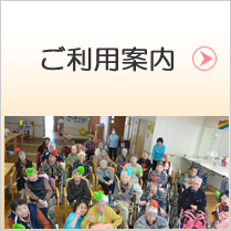 ほのぼのホーム西尾