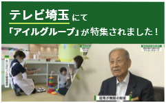 特別養護老人ホーム　あすなろの郷
