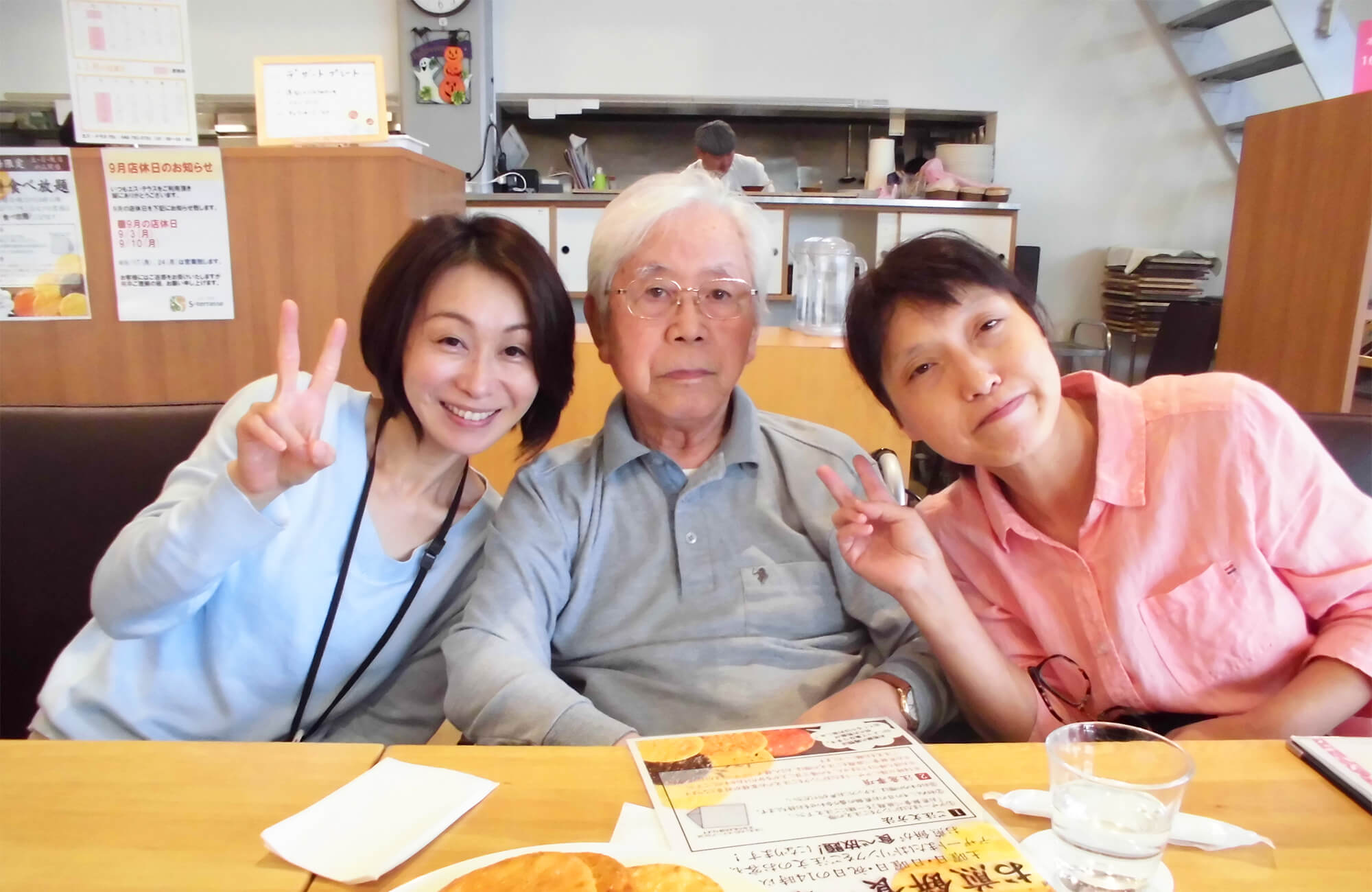 特別養護老人ホーム　庄和和合