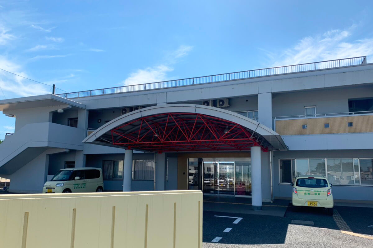 特別養護老人ホーム　庄和和合