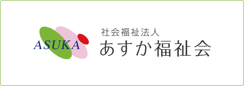 特別養護老人ホーム煌めきの丘