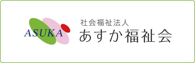 特別養護老人ホーム煌めきの丘