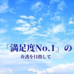 プラチナ・シニアホーム春日部藤の牛島｜埼玉県春日部市牛島1590番地1の介護型サービス付き高齢者向け住宅の写真