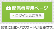 グループホーム　ふれあいの家