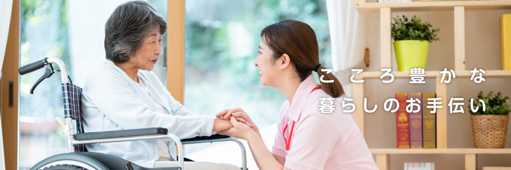 百合の郷